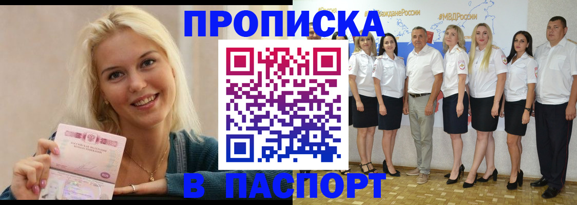 регистрация в Улан-Удэ