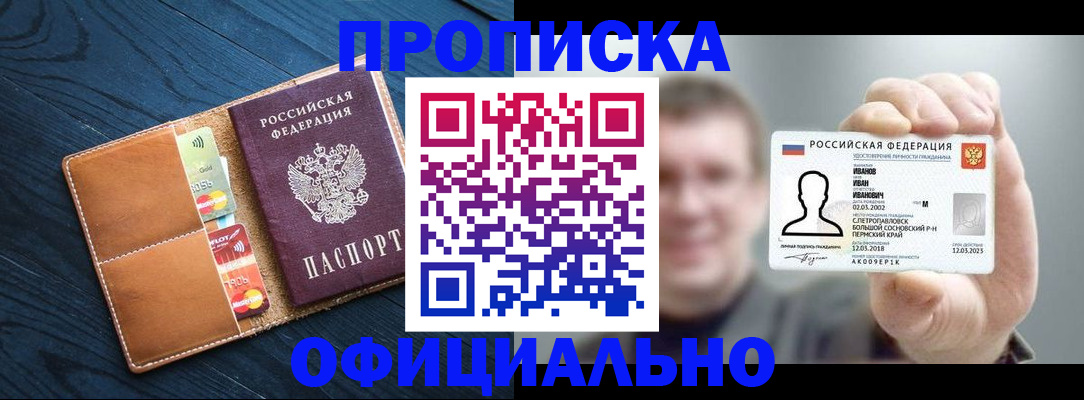 временная регистрация собственник в Улан-Удэ