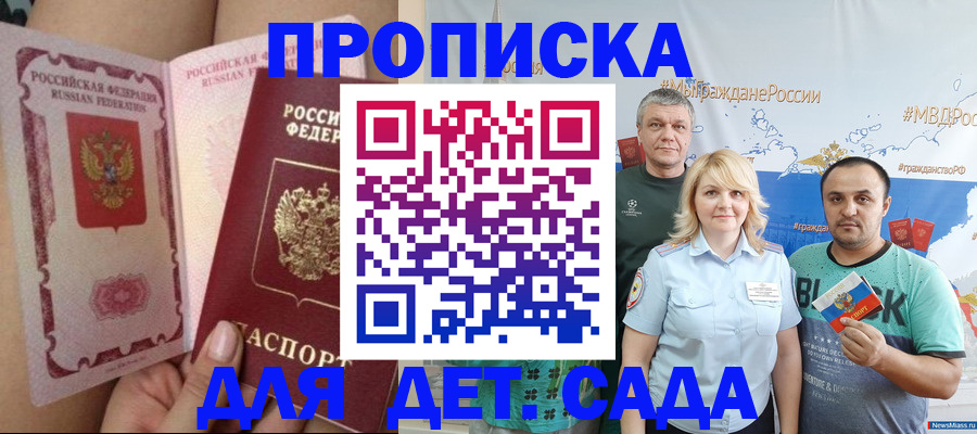временная регистрация поиск в Улан-Удэ