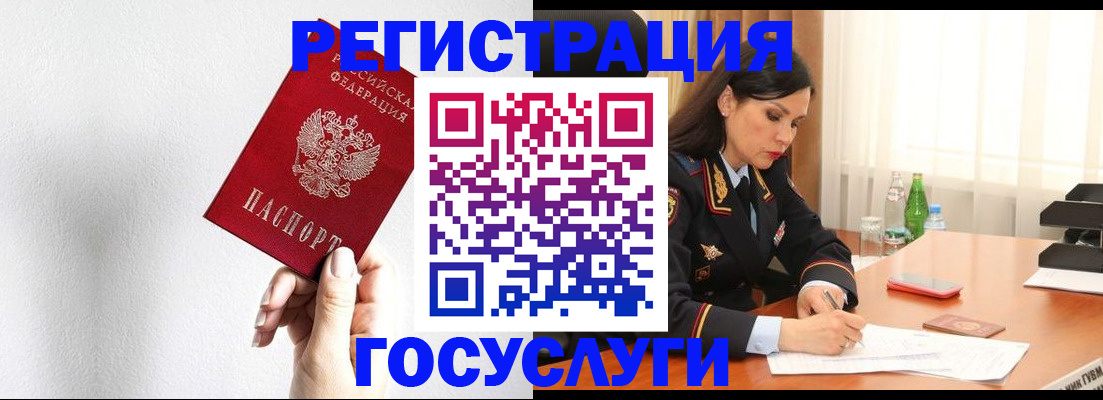 прописка для военкомата в Улан-Удэ