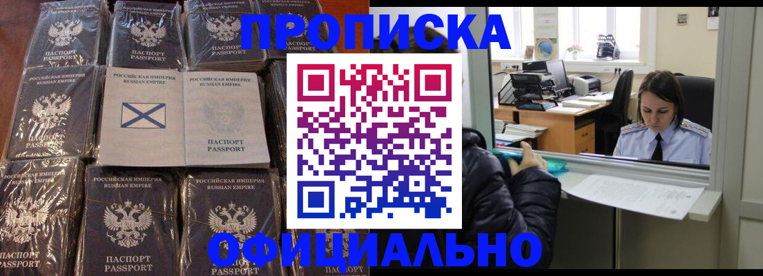 временная регистрация в квартире в Улан-Удэ