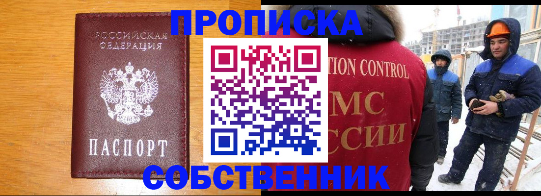 миграционный учет в Улан-Удэ